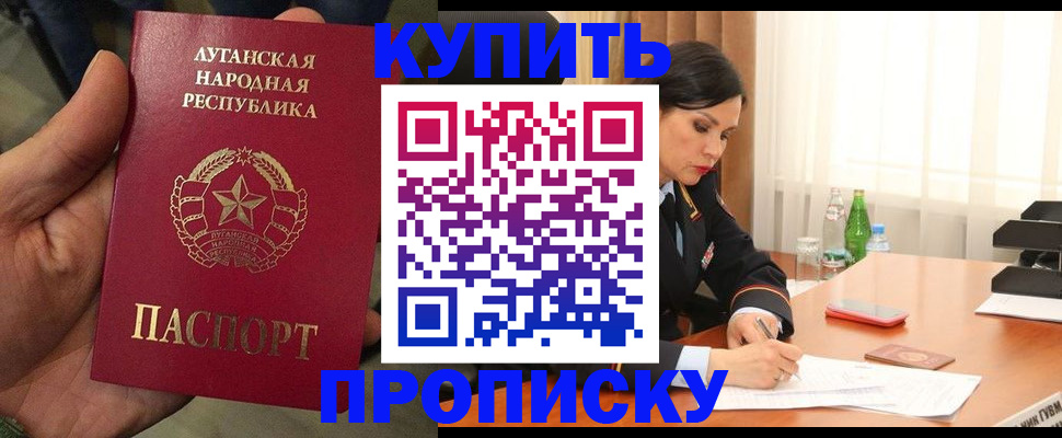 временная регистрация недорого в Коле