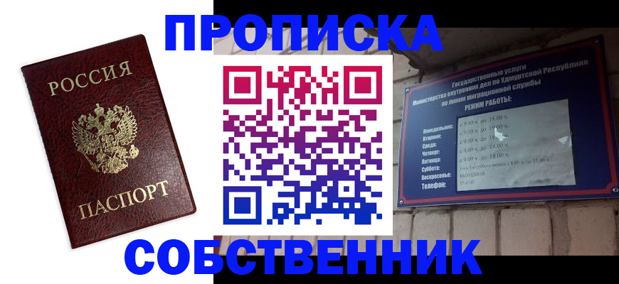 временная регистрация поиск в Коле