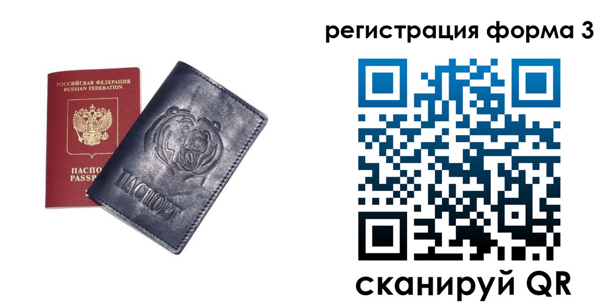 прописка поиск в Коле
