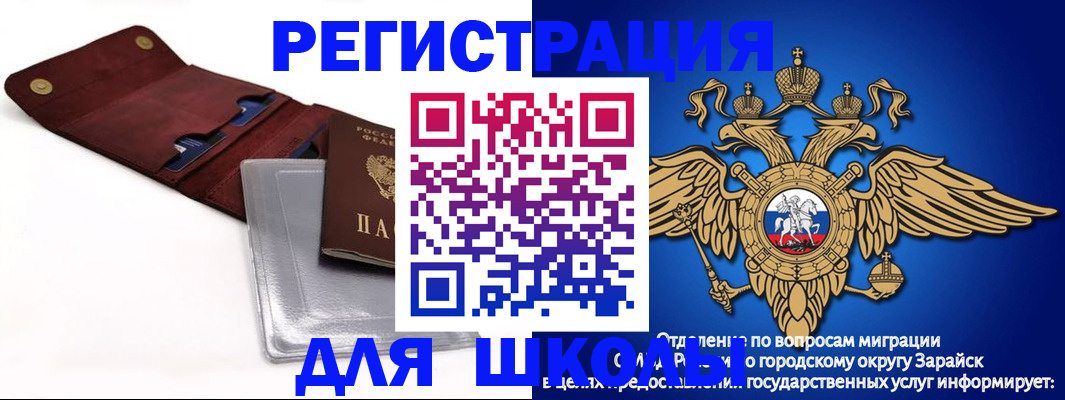 временная прописка в Коле