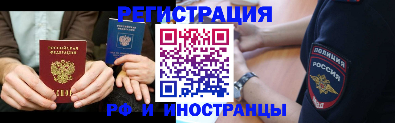 временная регистрация в Коле