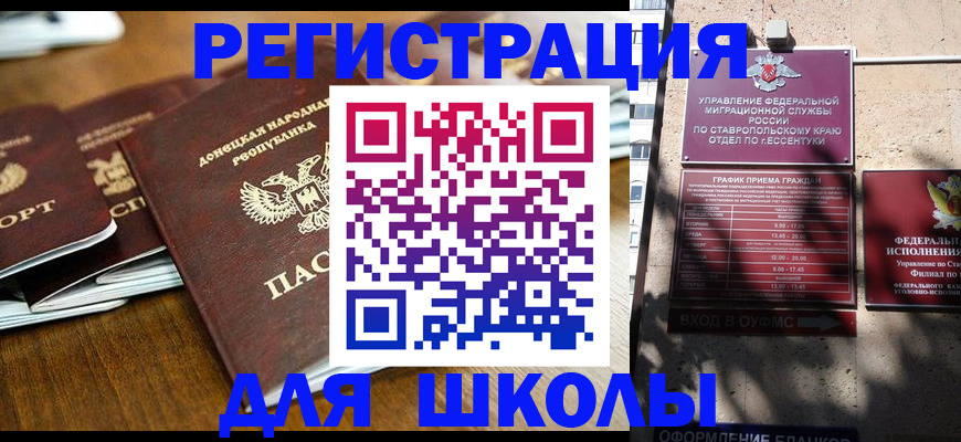 регистрация для дет. сада в Коле