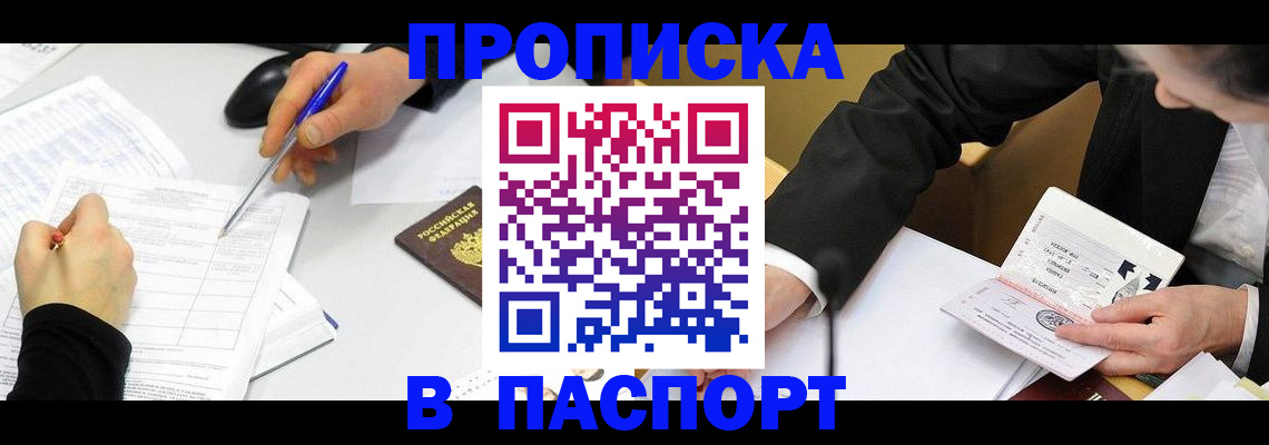 временная регистрация госуслуги в Коле